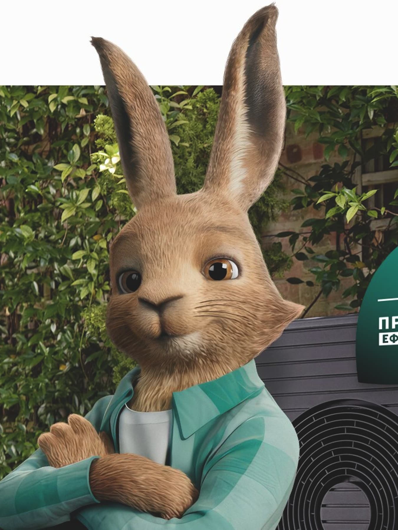 Заєць Vaillant з логотипом натурального холодоагенту перед тепловим насосом aroTHERM plus