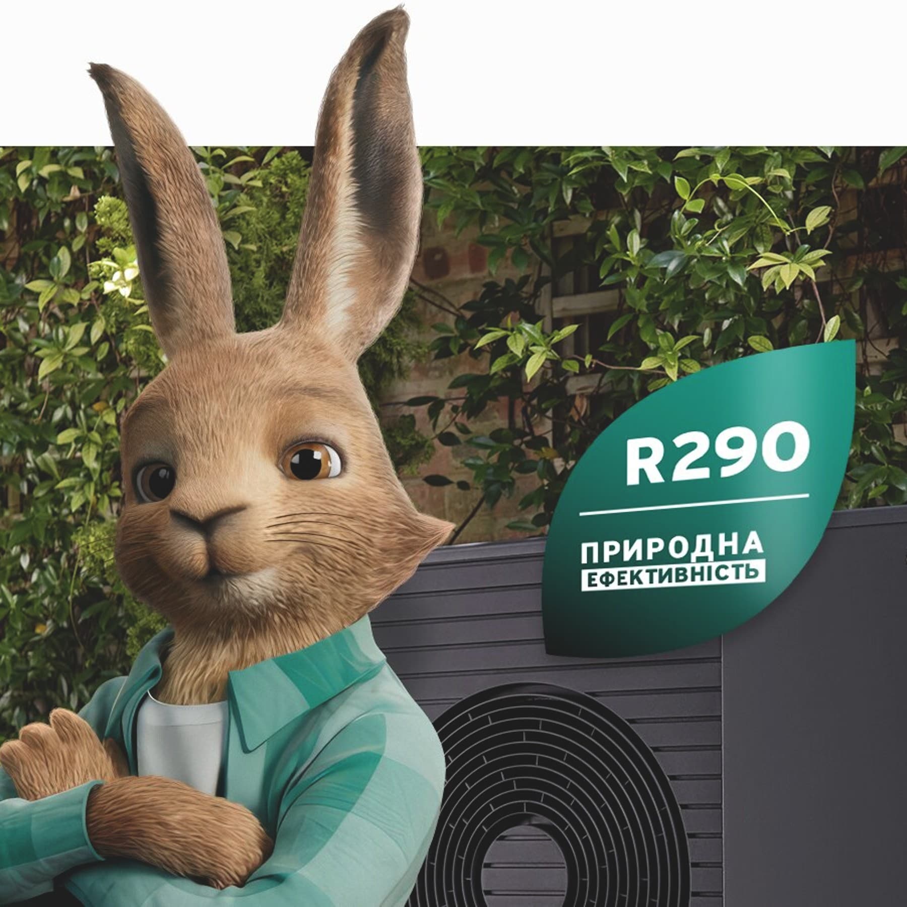 Тепловий насос aroTHERM plus з R290